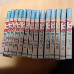 次*気様 仏陀の生涯 ブッダ1-14巻セット手塚治虫のサムネイル