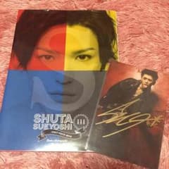 AAA 末吉秀太 写真集 Ｓのサムネイル