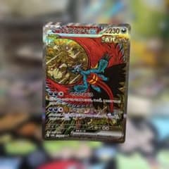 トドロクツキex SAR スカーレット&バイオレット ハイクラスパック