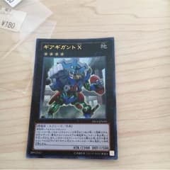 遊戯王 ギアギガントx ウルのサムネイル
