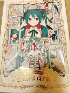 初音ミク　ミクストメディア展　記念図録　Eko iXimaのサムネイル