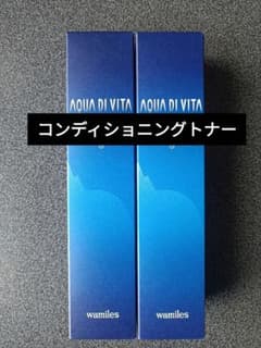 ワミレス　新品　コンディショニングトナー２本 新品 ワミレス コンディショニングトナー2本 - メルカリ