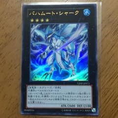 バハムートシャークのサムネイル