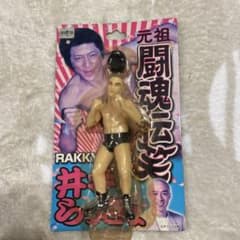 井出らっきょフィギアのサムネイル