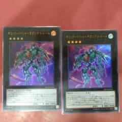 遊戯王 ギミック・パペットーギガンテス・ドール2枚のサムネイル
