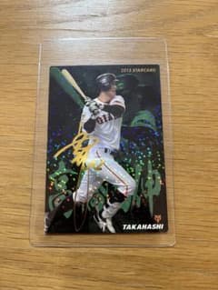 高橋由伸 サイン入りキラカード - メルカリ