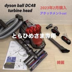 綺麗ダイソン掃除機DC48タービンヘッ#DC63 CY24 CY25 - メルカリ