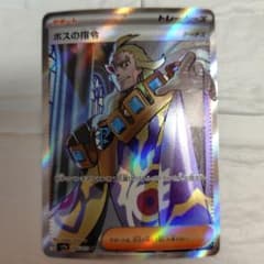 ポケモンカード　ボスの指令　ゲーチス　SR　SV1a　095/073　4枚セット ポケモンカード ボスの指令 ゲーチス SR SV1a 095/073 - メルカリ