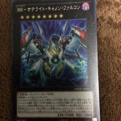 遊戯王 RRサテライトキャノンファルコンのサムネイル