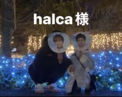 halca様のサムネイル
