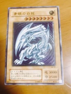 初期ブルーアイズホワイトドラゴンのサムネイル