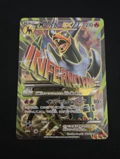 ポケカ　ヘルガーEX SR XY8 赤い閃光 060/059 ヘルガーEX RR XY8 赤い閃光 009/059 - メルカリ