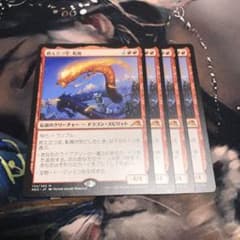 mtg 燃え立つ空、軋賜 4枚セットのサムネイル