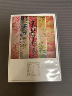 サザン　ライブBlu-ray おいしい葡萄の旅のサムネイル
