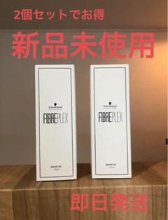 シュワルツコフ　ファイバープレックス　ボンドオイル　150ml×2個のサムネイル