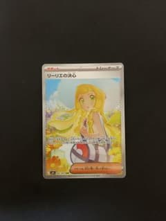 ポケカ】【メガブレイブ】リーリエの決心SARはなぜ高い？価格比較