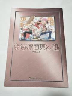 ジャンプ特製原画見本帳Ver.2.0 - メルカリ