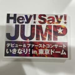 Hey!Say!JUMP/デビュー&ファーストコンサート いきなり!in 東京…のサムネイル