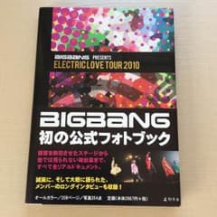 BIGBANG 公式フォトブックのサムネイル