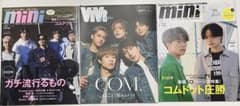 ViVi men まるごと1冊コムドット OFFドットバージョンのサムネイル