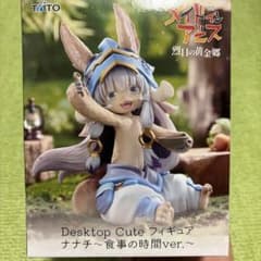 メイドインアビス ナナチ フィギュア 食事の時間ver. - メルカリ