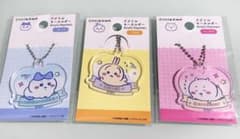 ちいかわ アクリルキーホルダー 3個セットのサムネイル