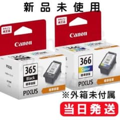 CANON PIXUS インクカートリッジ 365 366セット XR95 - メルカリ