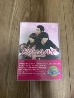 ドリームハイ DVD 8枚組品　新品未開封品【レア商品】のサムネイル