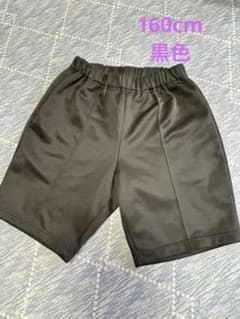 体操服 ハーフパンツ 黒色 160㎝のサムネイル