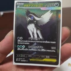 メガアブソルex SAR MEGA 拡張パック メガブレイブ キラ 089/0… - メルカリ