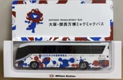 新品未開封】EXPO2025 大阪・関西万博ミャクミャクバス ミニカー