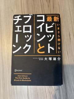 最新ビットコインとブロックチェーンのサムネイル