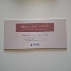 三越伊勢丹 MICARD GOLD COUPON ゴールドカード クーポン券のサムネイル