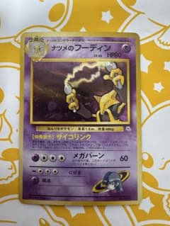 ポケカ ナツメのフーディン ポケモンカード 旧裏 引退品 - メルカリ