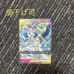サーナイト＆ニンフィアGX RR SM9a ナイトユニゾン 031/055のサムネイル
