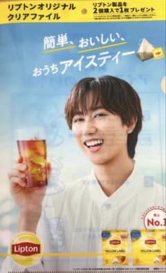 【新品❤️未使用】リプトンオリジナルクリアファイル阿部亮平Man⭐️21個 Snowman阿部亮平 リプトンオリジナルクリアファイル 1枚 - メルカリ