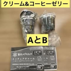 雪印メグミルク ミニチュアチャーム ゼリー＆プリンシリーズ 2種 新品未使用のサムネイル