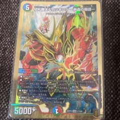 デュエルマスターズ 切札勝太 カツキングのサムネイル