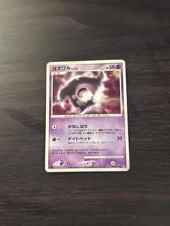 ポケカ　ヨマワル　DPBP#411のサムネイル