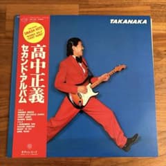 高中正義 1977年 オリジナル セカンドアルバム レコード LP 帯付き