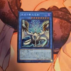 遊戯王 天羽々斬之巳剣 アメノハバキリノミツルギ 　シークレットのサムネイル