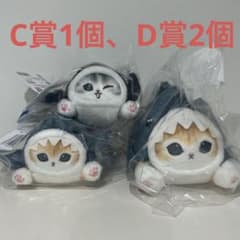 mofusand ごろりん！サメにゃんズくじ 3点セット - メルカリ