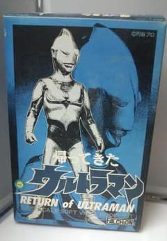 ファルシオン　帰ってきたウルトラマン　ソフビキットのサムネイル