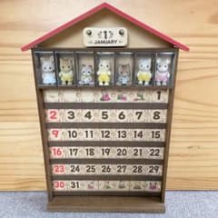 シルバニアファミリー 木製万年 赤ちゃんカレンダー（曜日洋服付き