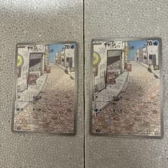 ヤドン AR 2枚セット SV1V バイオレットex 082/078 - メルカリ