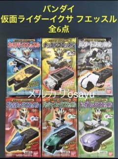 バンダイ 仮面ライダーイクサ フエッスル 全6点 フィギュア おもちゃ 