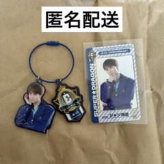 SUPER★DRAGON ジャン海渡　EBiDAN アクリルキーホルダー　トレカのサムネイル