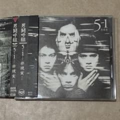 ☆国内正規品☆帯付き☆男闘呼組☆5-1╱5-2╱5-3☆CDアルバム３枚セット☆ Amazon.co.jp: 5の1・・・非現実・・・: ミュージック