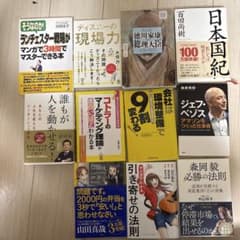 本 セット売り11冊 まとめ売り ビジネス書 自己啓発 - メルカリ