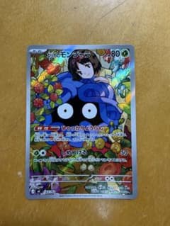 エリカのモンジャラ MEGA スタートデッキ100 バトルコレクション 743